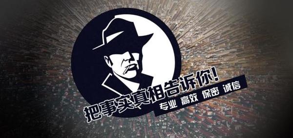 盐源县私家调查公司的几大原则