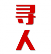 盐源县找人公司寻人方法